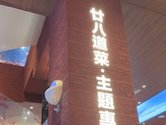 -老湘亲·品鉴湘菜(蔡塘爱琴海店)