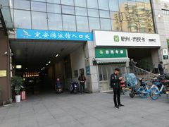 -定安游泳馆