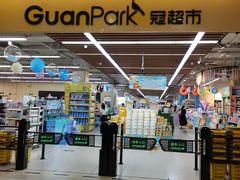 -冠超市(桂林万达店)