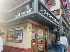 -资溪面包(城中店)