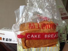 -精工西饼屋(满城二中店)