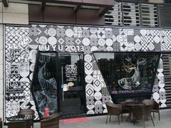 门面-炉鱼(平湖八佰伴店)