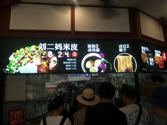 -刘二妈米皮(步行街店)