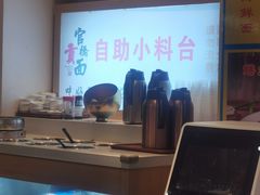 -官桥贡面(吉城大厦店)
