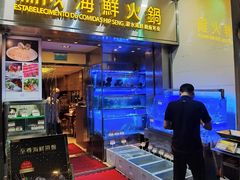 -協成海鮮火鍋(老店)
