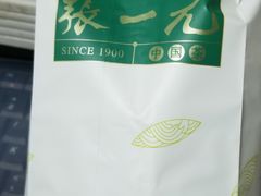 -张一元(前门店)
