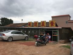 门面-堤边美食