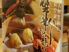 -鼎泰丰(当代商城店)