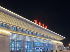 -邯郸东站