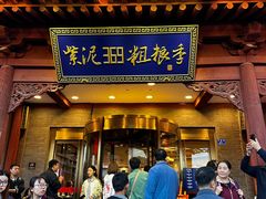 -紫泥369粗粮季(鼓楼店)