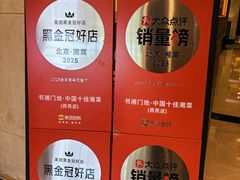 -书湘门地·中国十佳湘菜(西苑店)