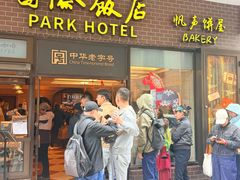 -国际饭店·帆声西饼屋(黄河路店)
