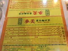 -麦奀云吞面世家(佐敦店)