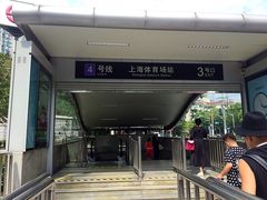 -上海体育场(地铁站)