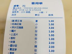 账单-蜀滋香鲜鱼美蛙火锅(339店)