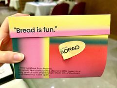 -PAOPAO Bakery&Café(港汇店)