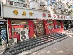 -康乃馨糕饼店(永安道店)