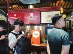 -同得兴 Since·1995 传统苏式面馆(嘉馀坊店)