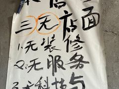 -文君烧烤(崂山店)
