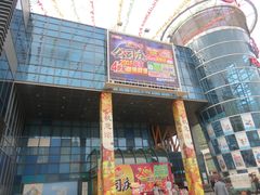 -大润发(浒关店)