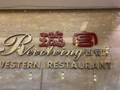 -郑州粤海酒店(郑州二七广场店)