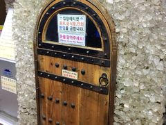 -梨泰院汗蒸幕