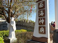 -南海神庙