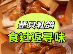 -整只乳鸽GetSQUAB(西华路店)
