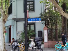 -上海孙中山故居纪念馆