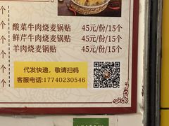 -海汇源老烧麦店(东大街总店)