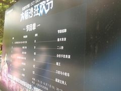 -东部华侨城