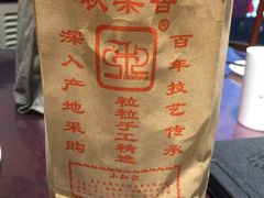 -秋栗香(地安门店)