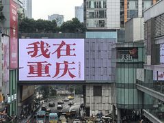 -观音桥步行街