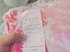 -真老大房鲜肉月饼(南京路步行街店)