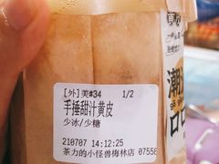 -茶力的小怪兽(梅林卓悦汇店)