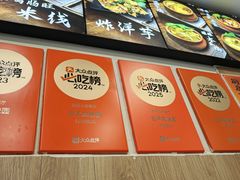 -云平风味园(护国路店)