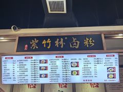 -李氏紫竹林卤粉(火车站店)