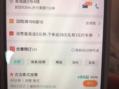 -泰禾馨·泰式按摩精油SPA(新街口金鹰店)