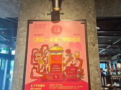 -京A Taproom·精酿餐吧(CBD店)
