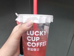 -幸运咖(亿隆国际城店)