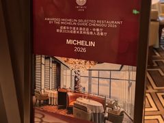 -成都华尔道夫酒店