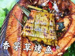 香茅草烤鱼-纳兰傣雀傣味餐厅