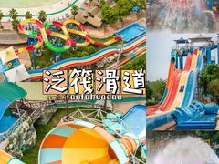 -乐和乐都主题乐园