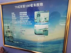 -中华人民共和国水准零点