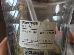 -鲜果时间(南开大悦城店)