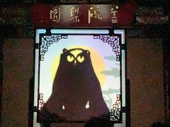 -盖碗儿梨园·变脸吐火·川剧(天府广场店)
