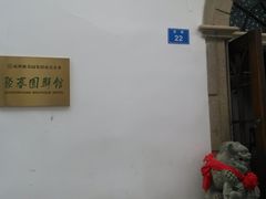 -聚春园驿馆(福州三坊七巷店)