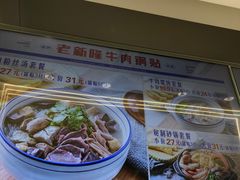 -老新隆牛肉锅贴(新街口店)