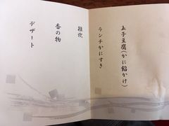 -蟹道乐(新宿本店)