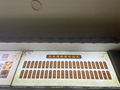 -非遗近水楼糕团(景德路店)
